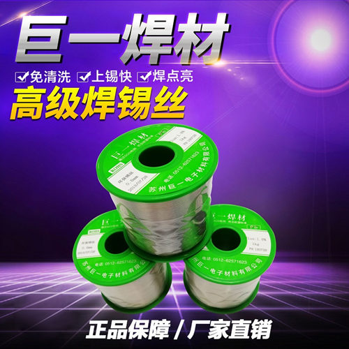 無鉛焊錫線，焊錫線