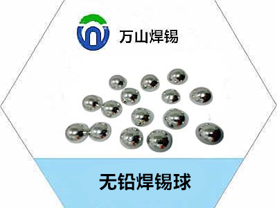 焊錫球 ，錫球，焊料首選巨一焊材 ，焊接案例有哪些案例