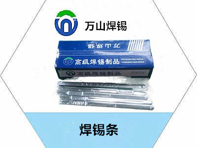 60錫條廠家60錫條價(jià)格